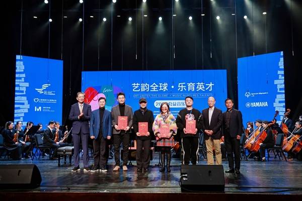 “艺韵全球・乐育英才” 公益音乐会启幕 音乐为桥，让每颗心灵并肩绽放(图15)
