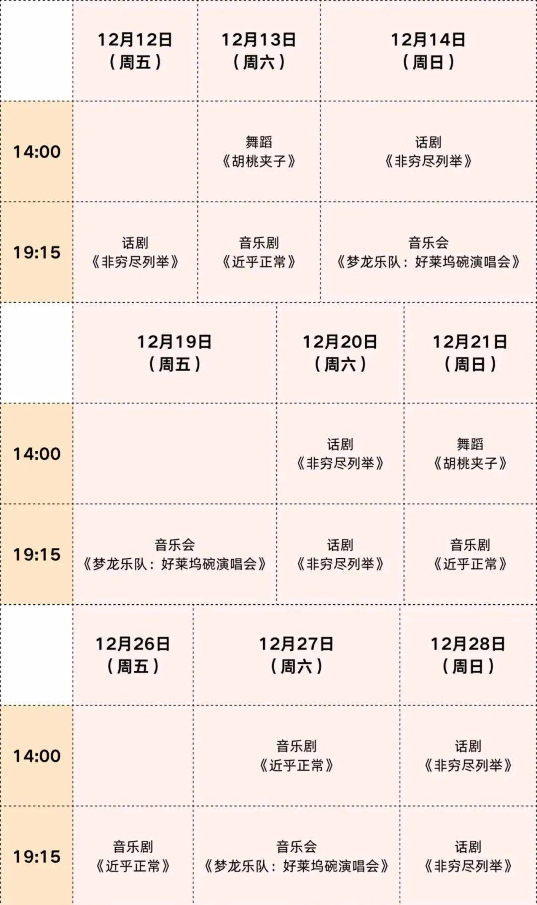 徐汇区首个专业级舞台艺术高清放映厅启幕! (图3) 徐汇区首个专业级舞台艺术高清放映厅启幕! (图3)