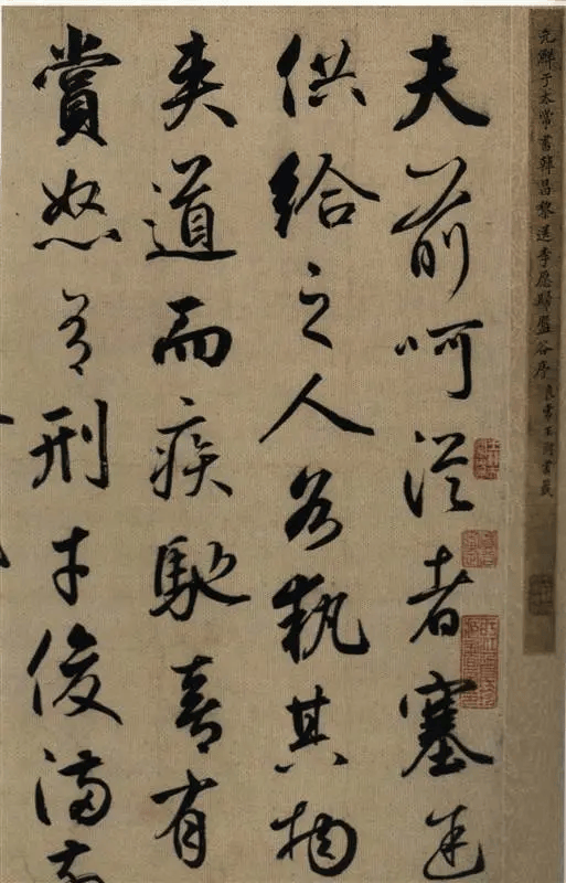 什么才是书法的基本功？ (图3)