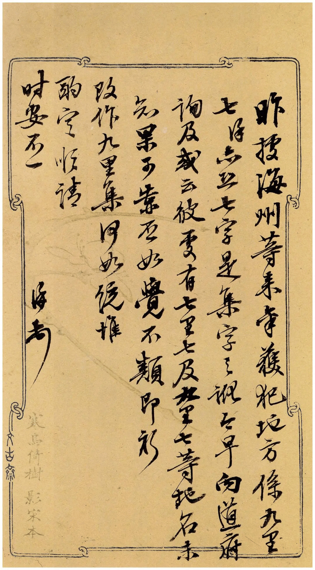 往来成古今｜近现代名人书翰百通 (图1)