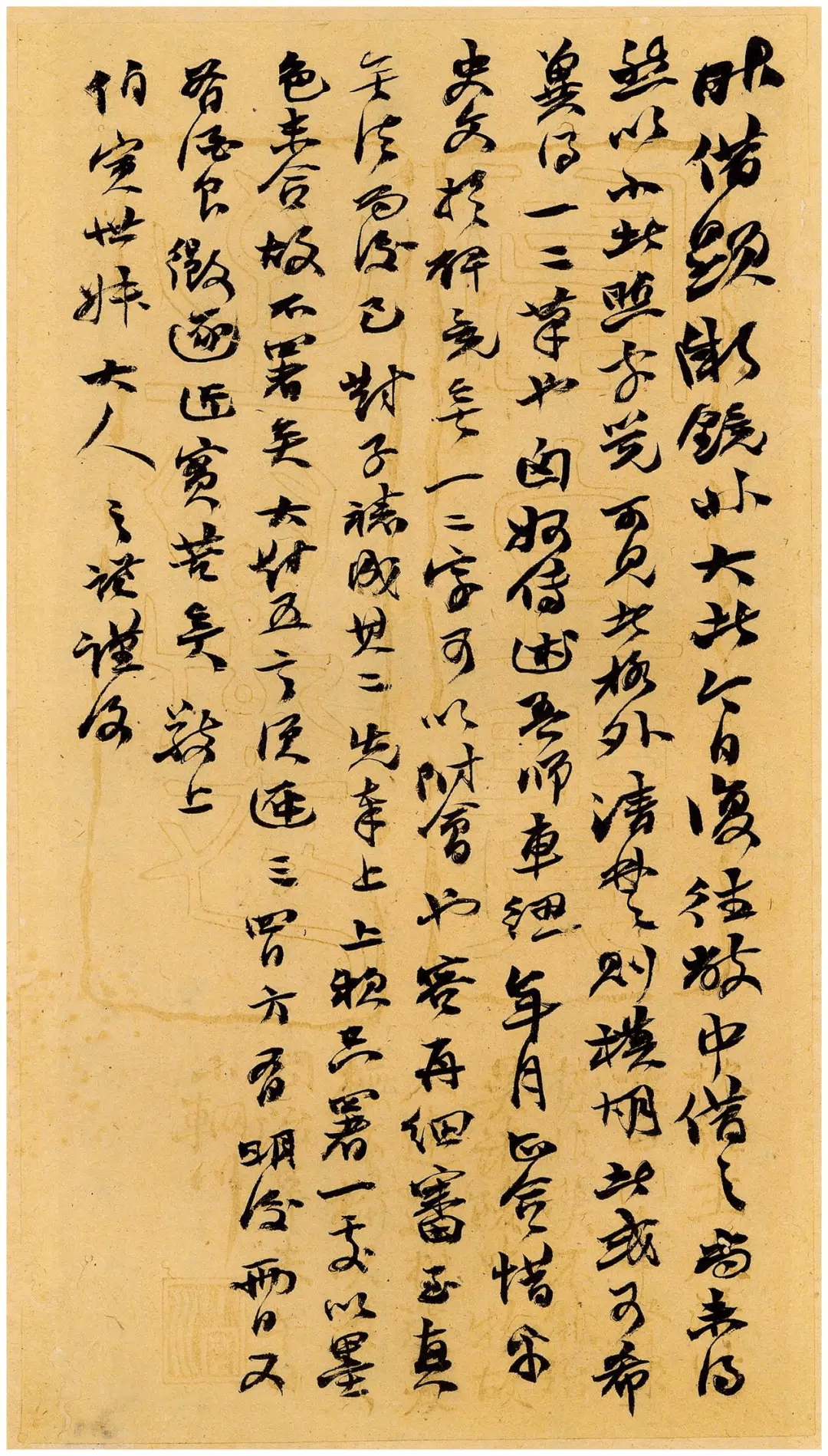 往来成古今｜近现代名人书翰百通 (图5)