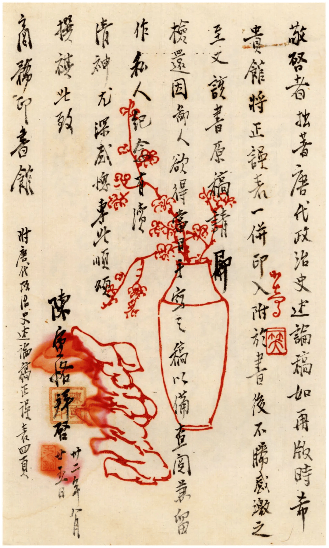 往来成古今｜近现代名人书翰百通 (图8)