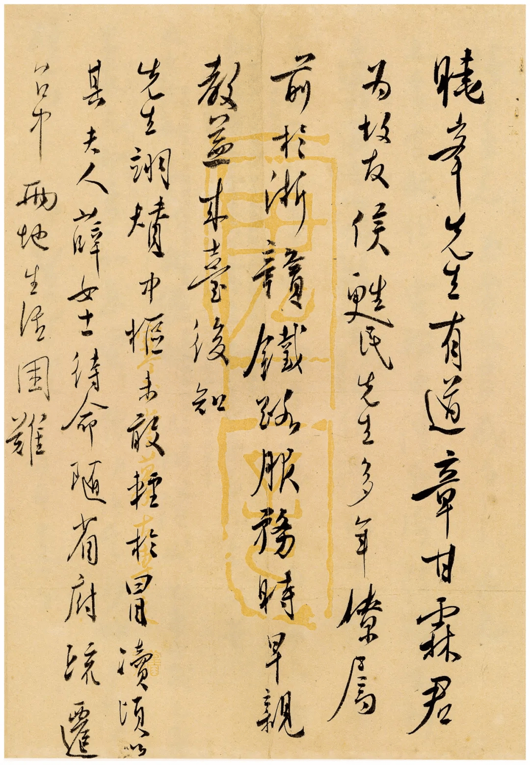 往来成古今｜近现代名人书翰百通 (图9)