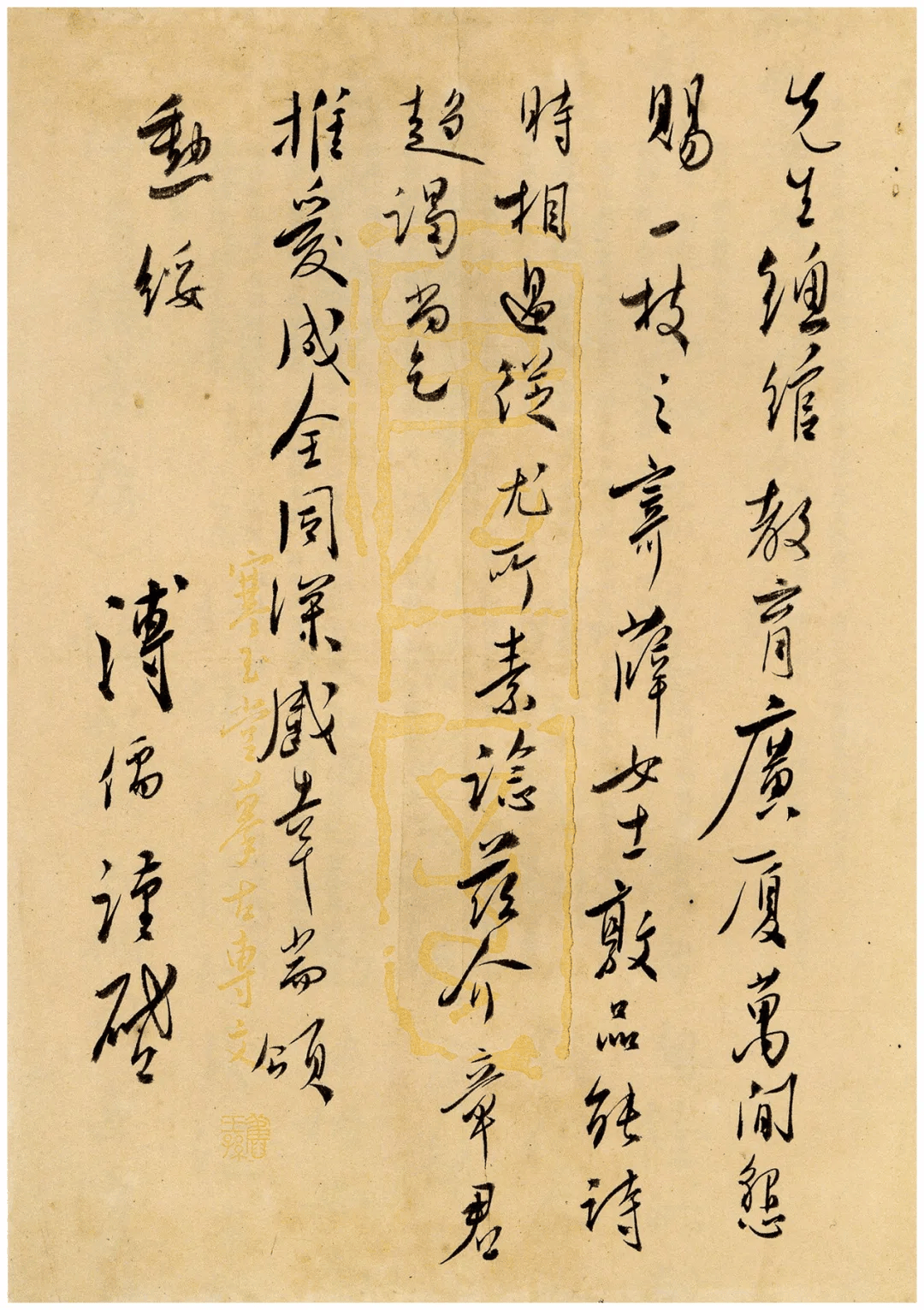 往来成古今｜近现代名人书翰百通 (图10)