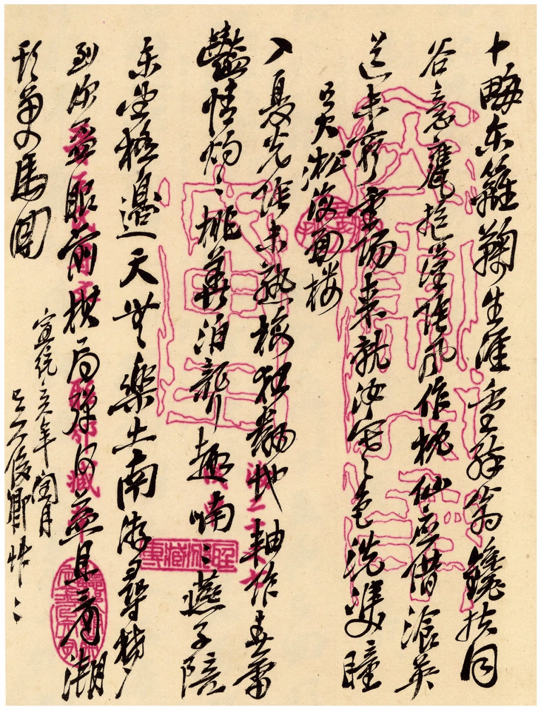 往来成古今｜近现代名人书翰百通 (图12)