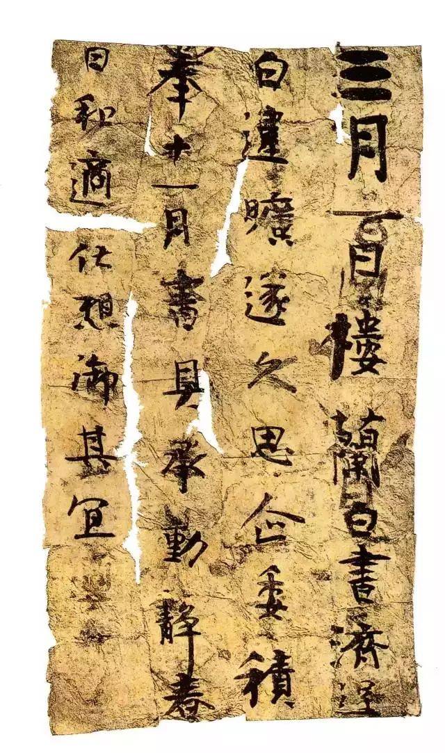 楼兰简纸——一窥晋人的真实用笔！ (图1)