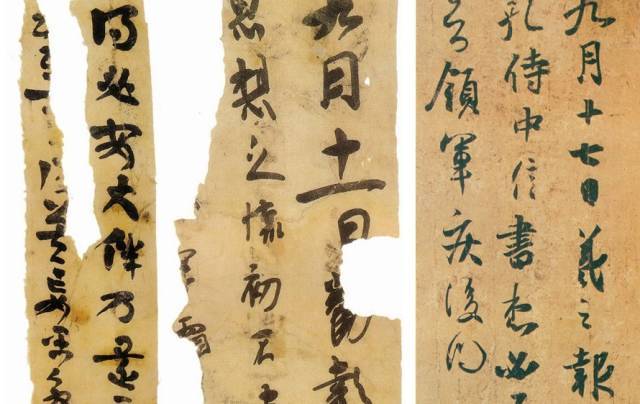 楼兰简纸——一窥晋人的真实用笔！ (图2)