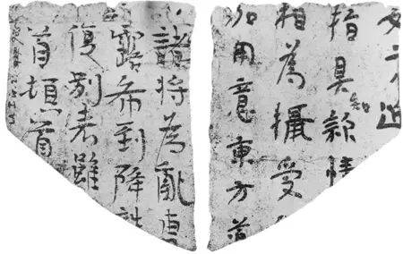 楼兰简纸——一窥晋人的真实用笔！ (图4)