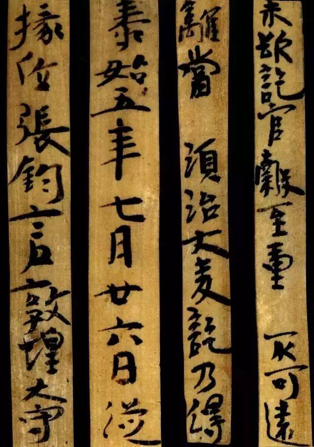 楼兰简纸——一窥晋人的真实用笔！ (图5)