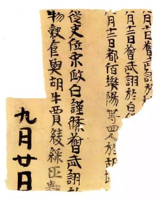 楼兰简纸——一窥晋人的真实用笔！ (图7)