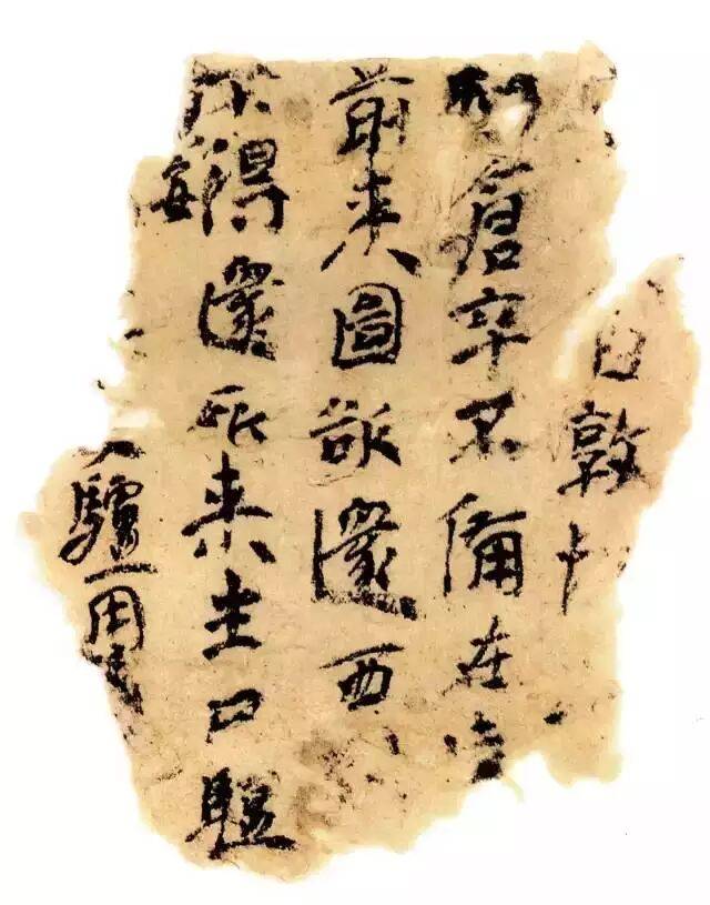 楼兰简纸——一窥晋人的真实用笔！ (图9)