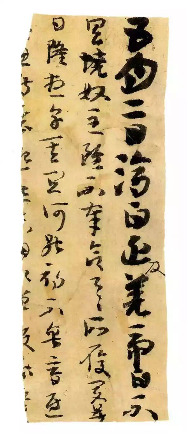 楼兰简纸——一窥晋人的真实用笔！ (图11)