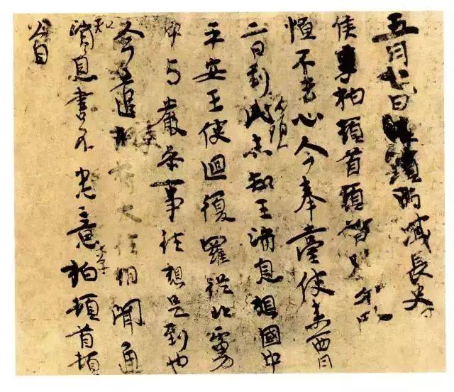 楼兰简纸——一窥晋人的真实用笔！ (图10)