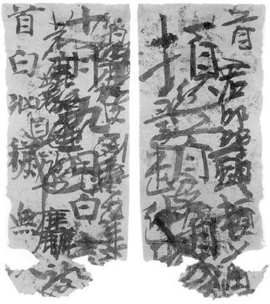 楼兰简纸——一窥晋人的真实用笔！ (图16)