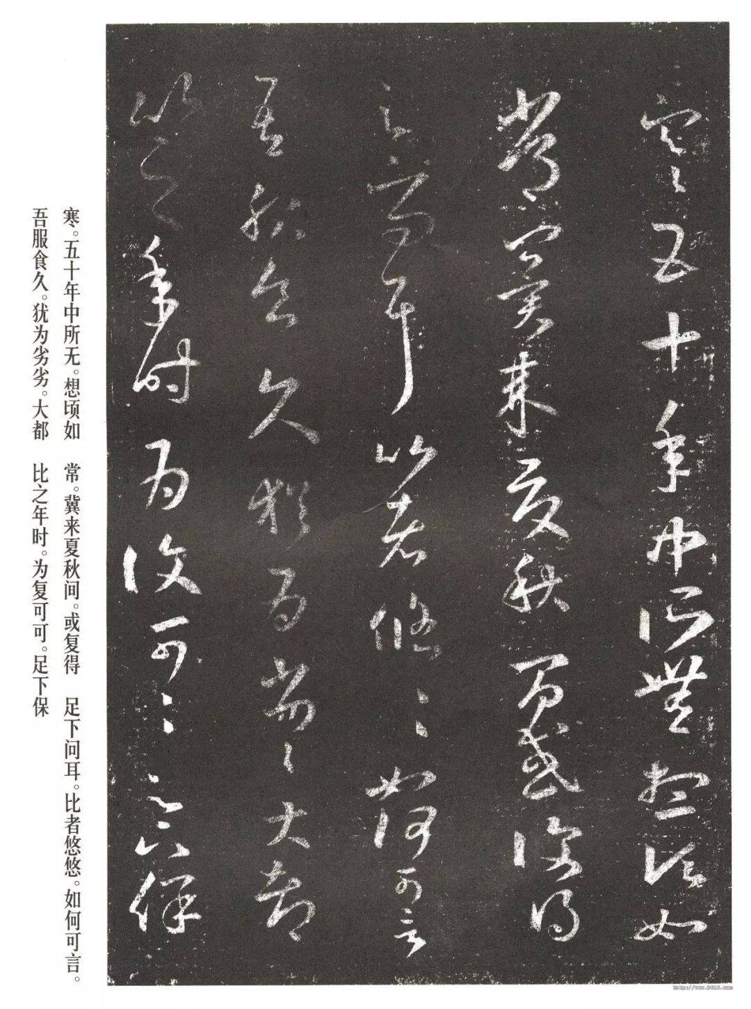 楼兰简纸——一窥晋人的真实用笔！ (图13)