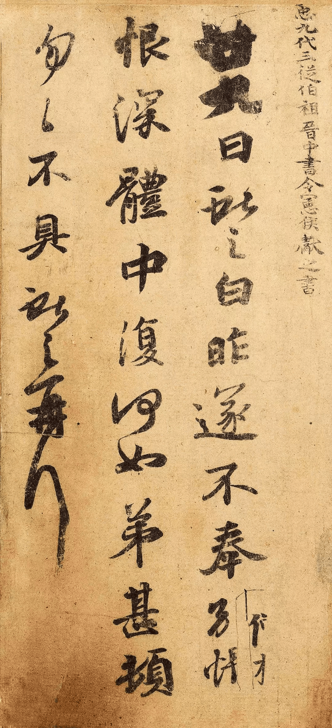 现代人为什么学不好"二王"？ (图3)