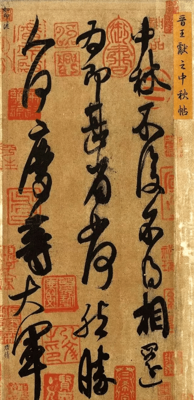 现代人为什么学不好"二王"？ (图4)