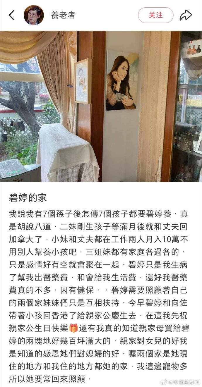 郭碧婷爸爸发文感谢女儿婆家,驳斥“郭碧婷需抚养七个孙子”的传言 (图1) 郭碧婷爸爸发文感谢女儿婆家,驳斥“郭碧婷需抚养七个孙子”的传言 (图1)