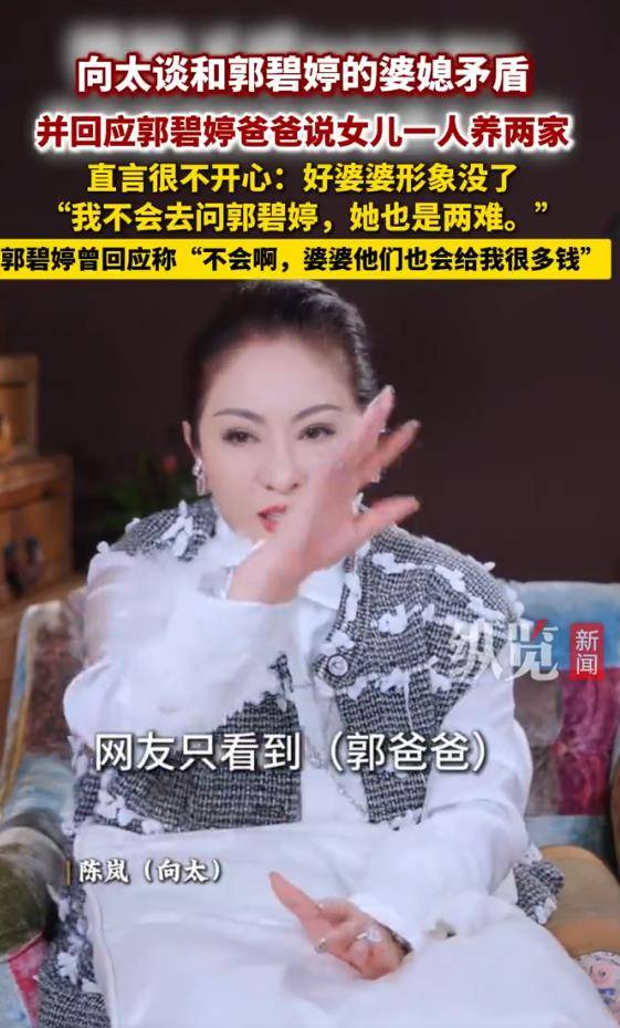 郭碧婷爸爸发文感谢女儿婆家,驳斥“郭碧婷需抚养七个孙子”的传言 (图4) 郭碧婷爸爸发文感谢女儿婆家,驳斥“郭碧婷需抚养七个孙子”的传言 (图4)