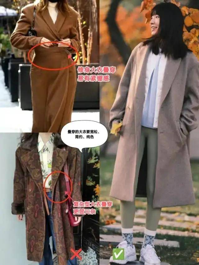  今年流行“大衣三明治穿法”，这么搭时髦好看，适合普通人抄作业(图8)
