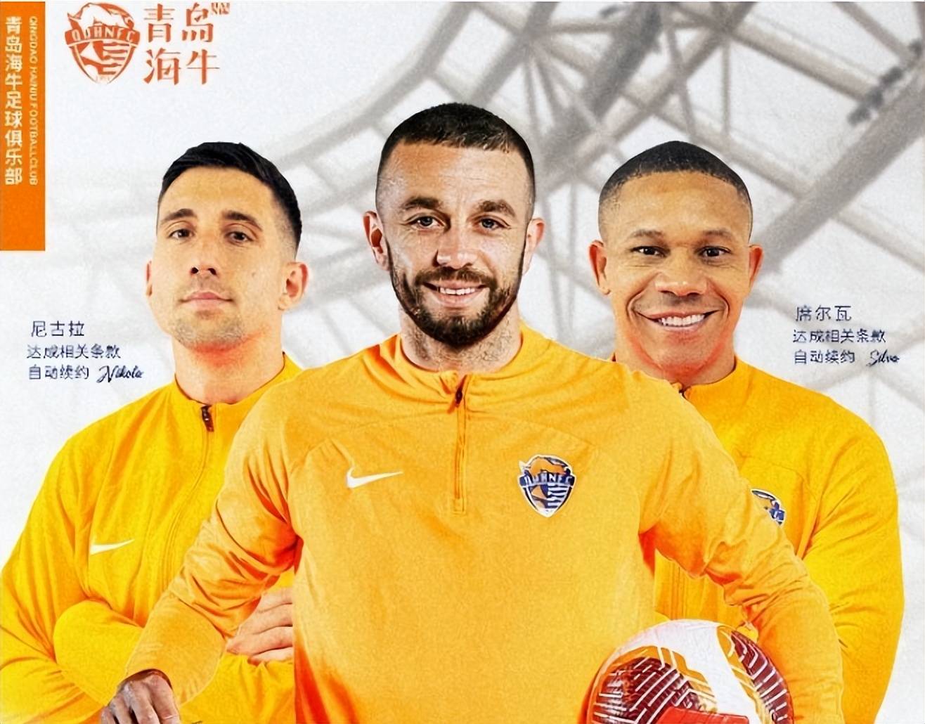 青岛海牛大调整， 5大外援恐集体离队，一人最难割舍，还需山东泰山队关照 (图2)
