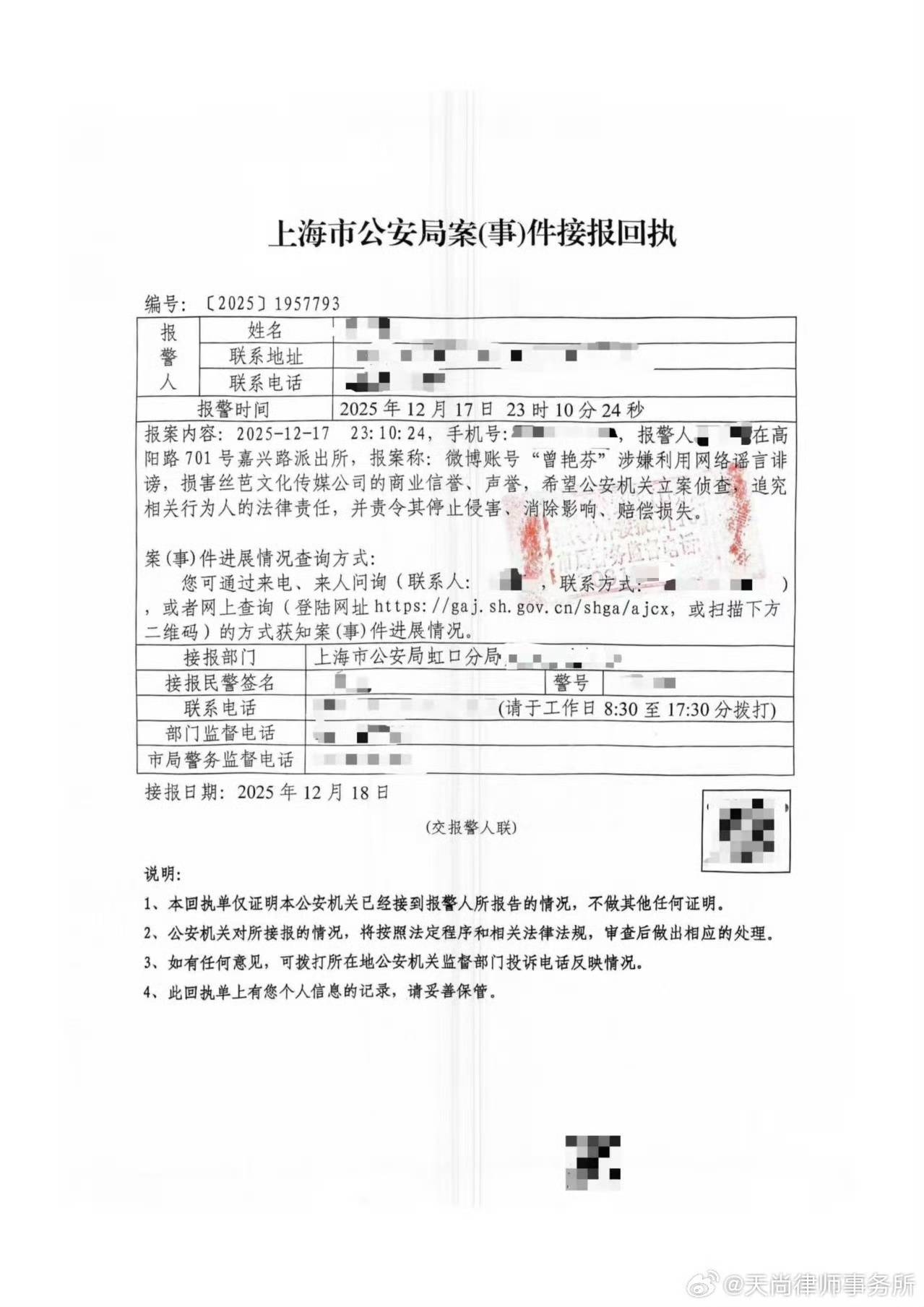 实探丝芭传媒公司注册地：公演正常，拒绝回应“鞠婧祎事件” (图2)