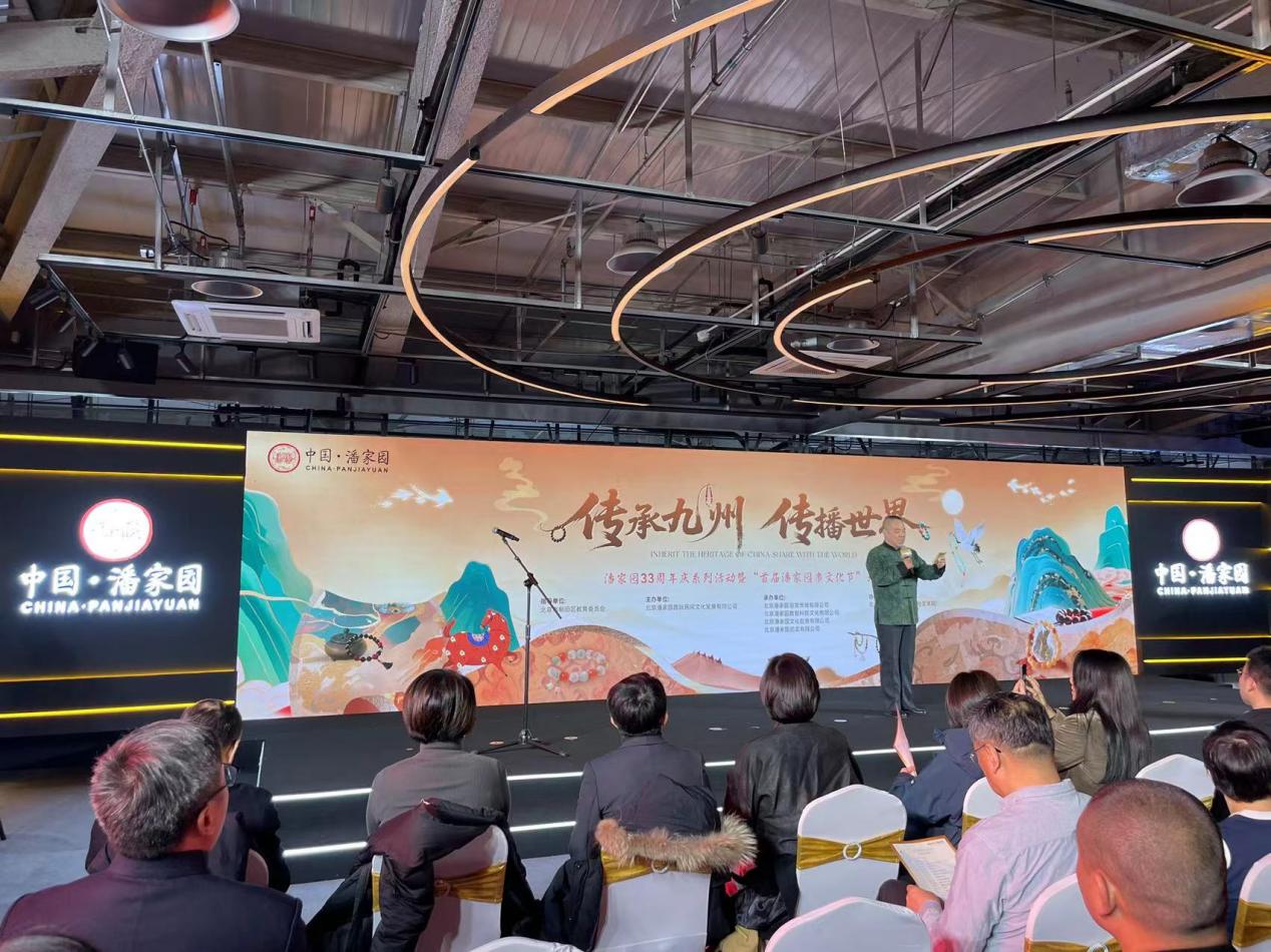 潘家园33周年庆暨首届串文化节 开幕 “可观、可玩、可购、可学”(图2) 潘家园33周年庆暨首届串文化节 开幕 “可观、可玩、可购、可学”(图2)