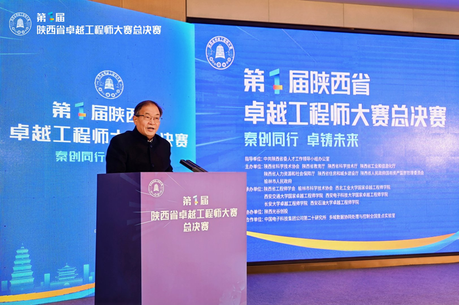tlaN5jTpapyGhC3G.png 陕西省第一届卓越工程师大赛总决赛在榆林成功举办(图3)