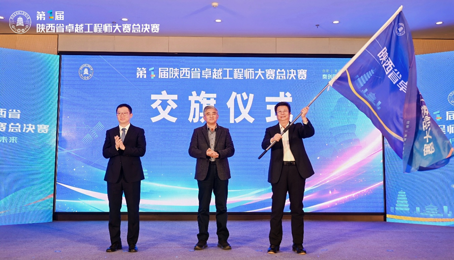 tGGumpZAY0EwhyE4.png 陕西省第一届卓越工程师大赛总决赛在榆林成功举办(图6)