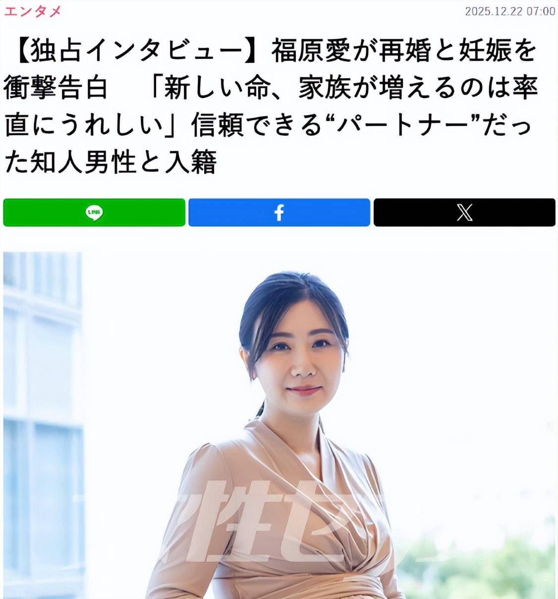 福原爱二婚细节曝光!否认出轨,离婚半年后才恋爱,现已大肚如箩 (图1) 福原爱二婚细节曝光!否认出轨,离婚半年后才恋爱,现已大肚如箩 (图1)