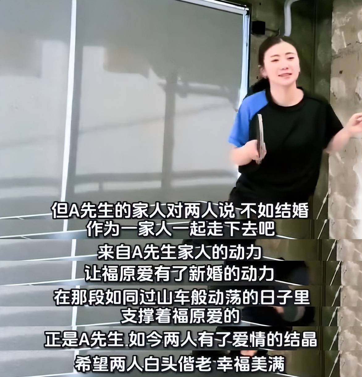 福原爱二婚细节曝光!否认出轨,离婚半年后才恋爱,现已大肚如箩 (图4) 福原爱二婚细节曝光!否认出轨,离婚半年后才恋爱,现已大肚如箩 (图4)