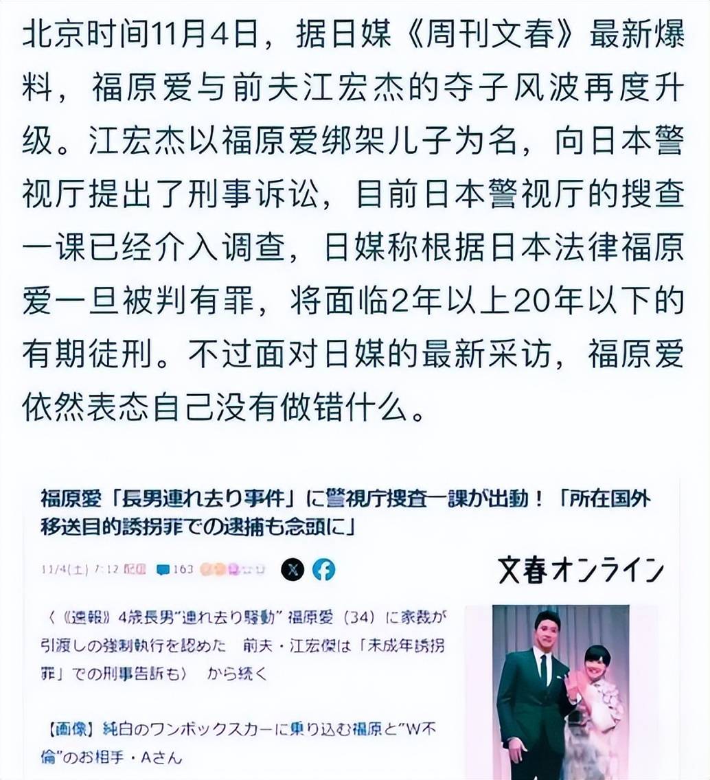 福原爱二婚细节曝光!否认出轨,离婚半年后才恋爱,现已大肚如箩 (图16) 福原爱二婚细节曝光!否认出轨,离婚半年后才恋爱,现已大肚如箩 (图16)