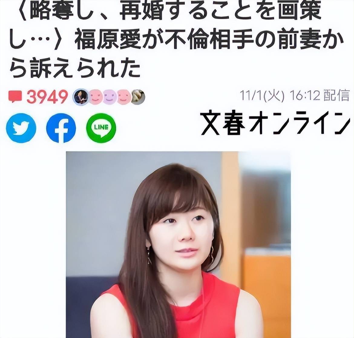 福原爱二婚细节曝光!否认出轨,离婚半年后才恋爱,现已大肚如箩 (图15) 福原爱二婚细节曝光!否认出轨,离婚半年后才恋爱,现已大肚如箩 (图15)