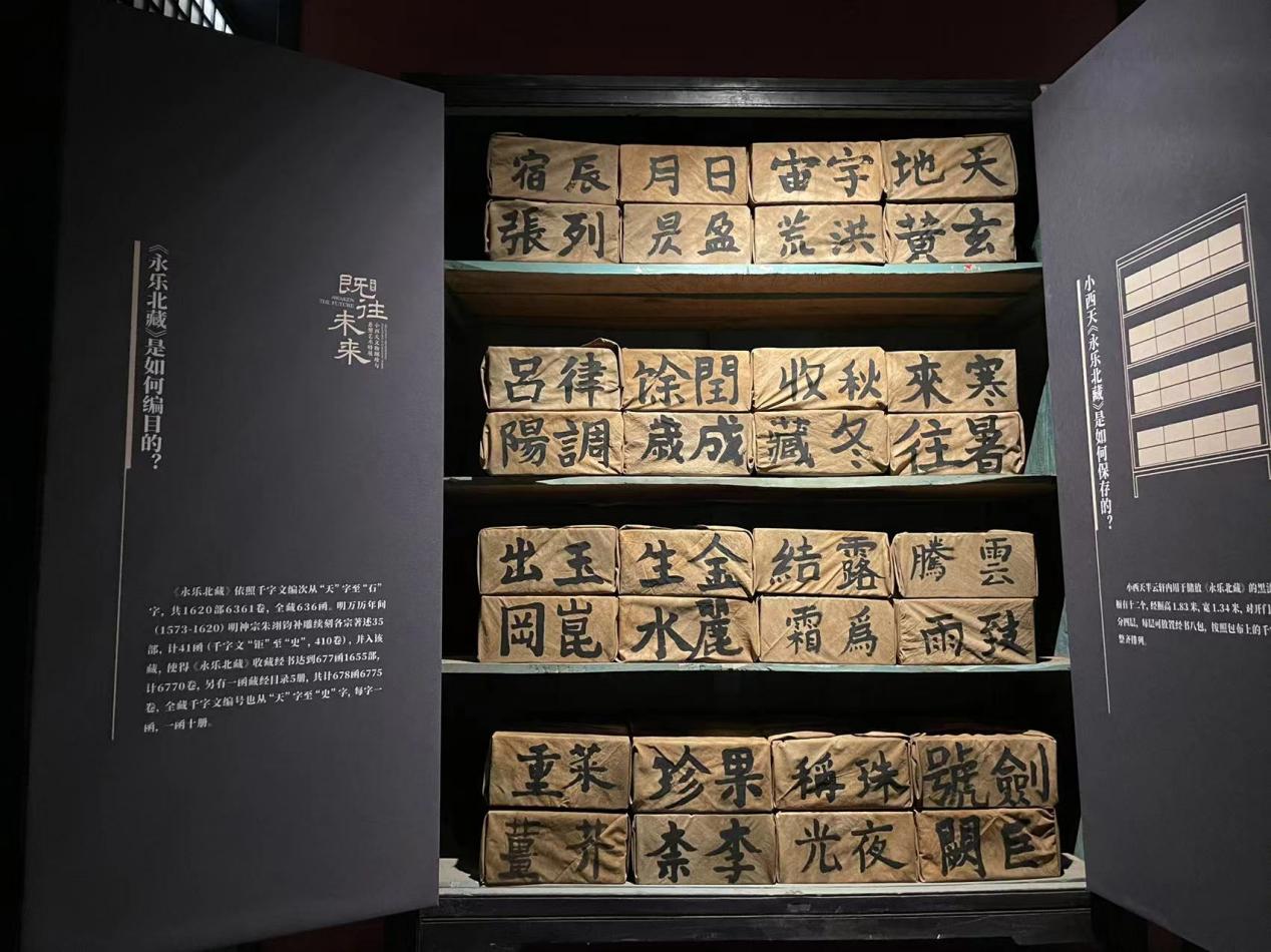 在国家典籍博物馆看见小西天 “一场让观众体验生命质地的展览”(图2) 在国家典籍博物馆看见小西天 “一场让观众体验生命质地的展览”(图2)