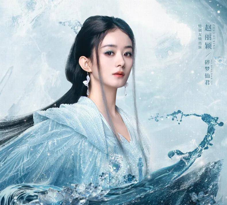 赵丽颖最新古装造型曝光，精修都掩饰不住疲态，200多天没进组了 (图9)