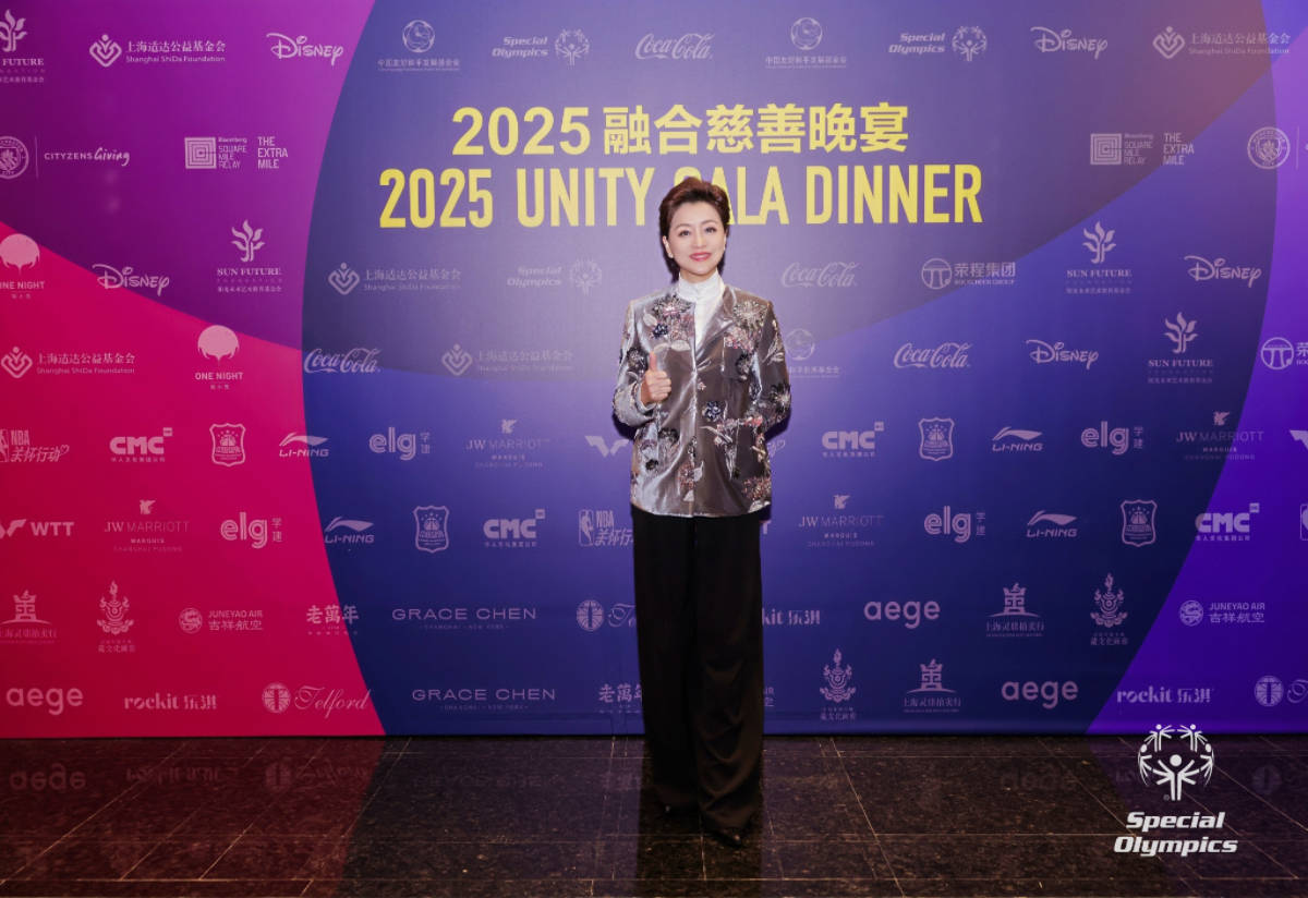 2025融合慈善晚宴上海举行 姚明杨澜李娜等助阵 (图4)