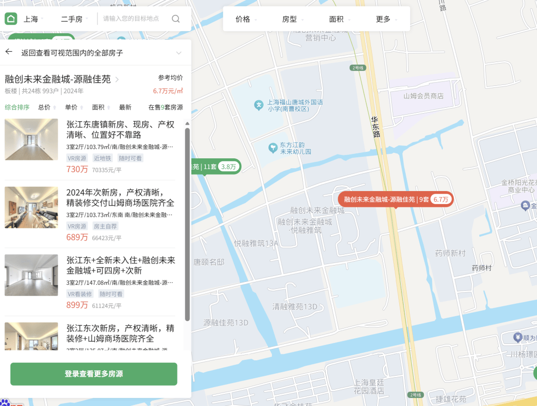 每平方米直降3万元！上海一超级大盘21套房二度挂牌，开盘时曾“千人摇号”(图2)