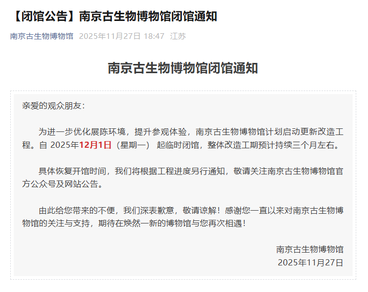 全国多地博物馆闭馆？记者核实17家，最长闭馆超一年 (图2)