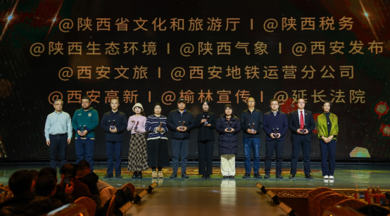 城就美好 长安正新 | 2025微博陕西年度盛典暨陕旅集团27周年圆满举办(图13) image.png