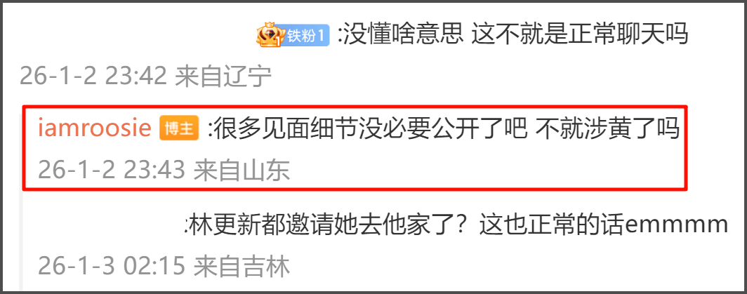 司晓迪事件最全瓜!檀健次私下是舔狗,林更新爱约,张一山最大方 (图7) 司晓迪事件最全瓜!檀健次私下是舔狗,林更新爱约,张一山最大方 (图7)