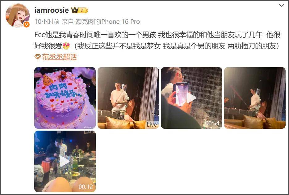 司晓迪事件最全瓜!檀健次私下是舔狗,林更新爱约,张一山最大方 (图16) 司晓迪事件最全瓜!檀健次私下是舔狗,林更新爱约,张一山最大方 (图16)