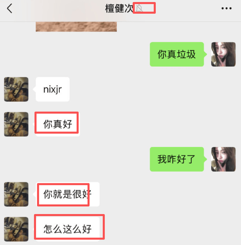 司晓迪事件最全瓜!檀健次私下是舔狗,林更新爱约,张一山最大方 (图31) 司晓迪事件最全瓜!檀健次私下是舔狗,林更新爱约,张一山最大方 (图31)
