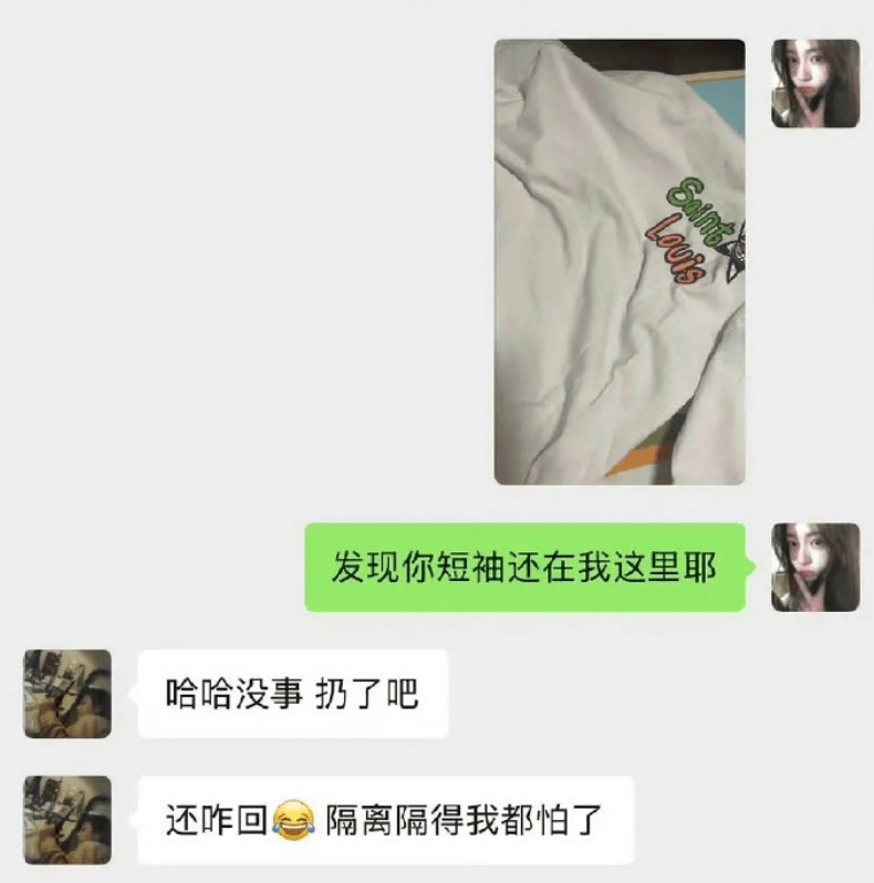 司晓迪事件最全瓜!檀健次私下是舔狗,林更新爱约,张一山最大方 (图32) 司晓迪事件最全瓜!檀健次私下是舔狗,林更新爱约,张一山最大方 (图32)