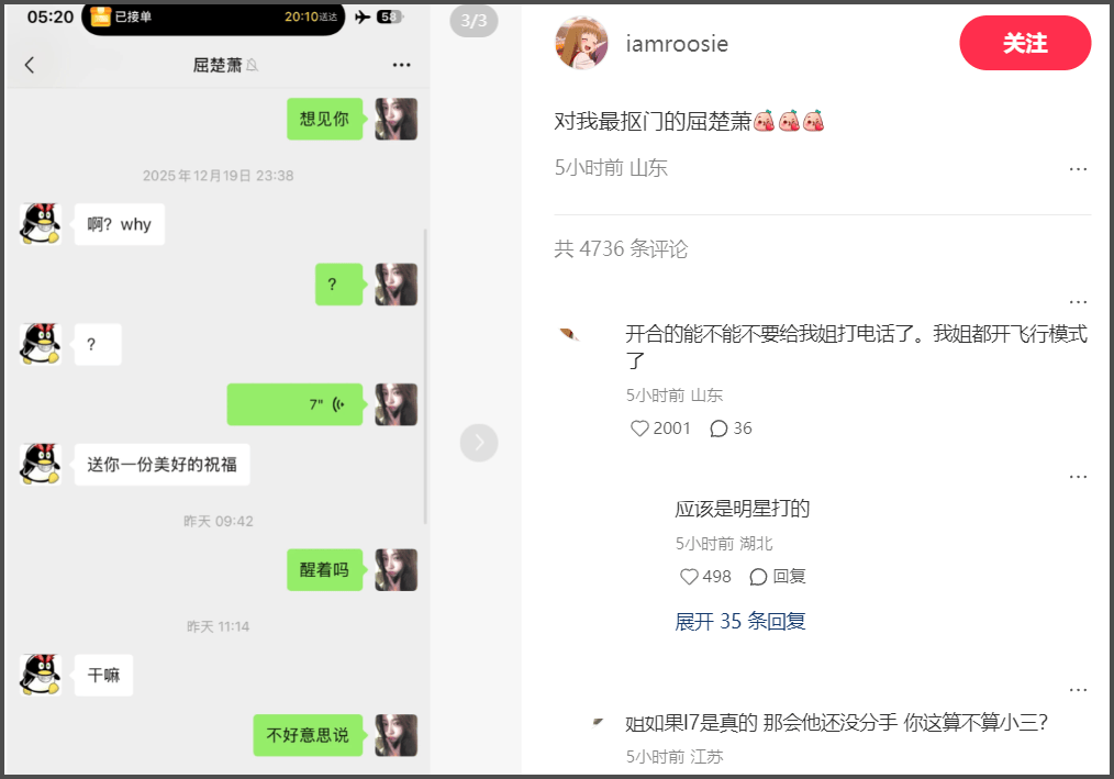 司晓迪事件最全瓜!檀健次私下是舔狗,林更新爱约,张一山最大方 (图34) 司晓迪事件最全瓜!檀健次私下是舔狗,林更新爱约,张一山最大方 (图34)