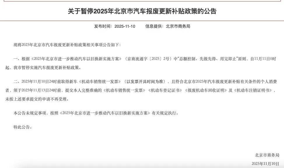 年末车市上演政策“窗口期”博弈(图2)