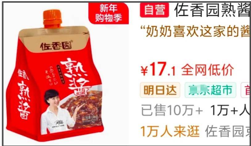 闫学晶毫发无伤?辽宁卫视关评不回应,佐香园官网首页还是闫学晶 (图8) 闫学晶毫发无伤?辽宁卫视关评不回应,佐香园官网首页还是闫学晶 (图8)