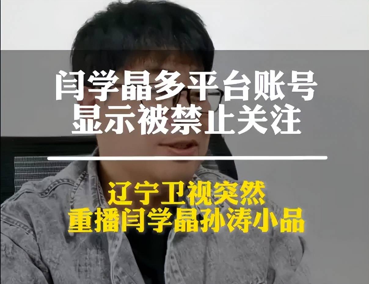闫学晶毫发无伤?辽宁卫视关评不回应,佐香园官网首页还是闫学晶 (图17) 闫学晶毫发无伤?辽宁卫视关评不回应,佐香园官网首页还是闫学晶 (图17)