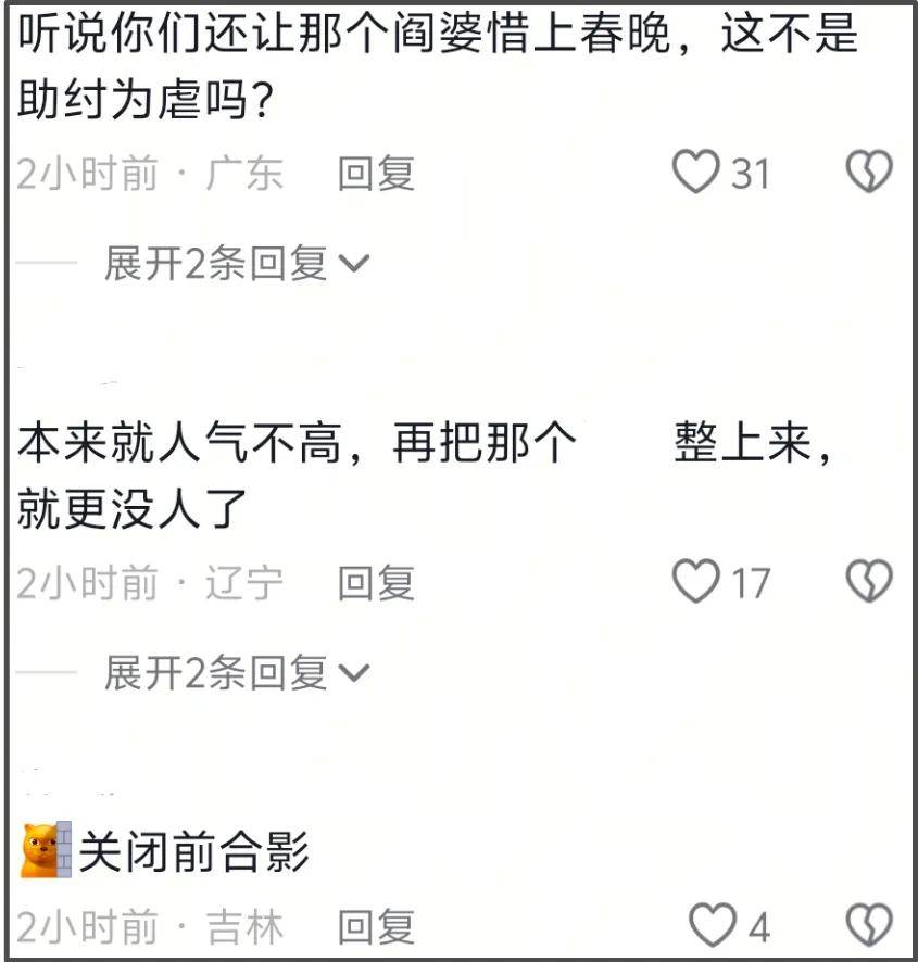 闫学晶毫发无伤?辽宁卫视关评不回应,佐香园官网首页还是闫学晶 (图19) 闫学晶毫发无伤?辽宁卫视关评不回应,佐香园官网首页还是闫学晶 (图19)