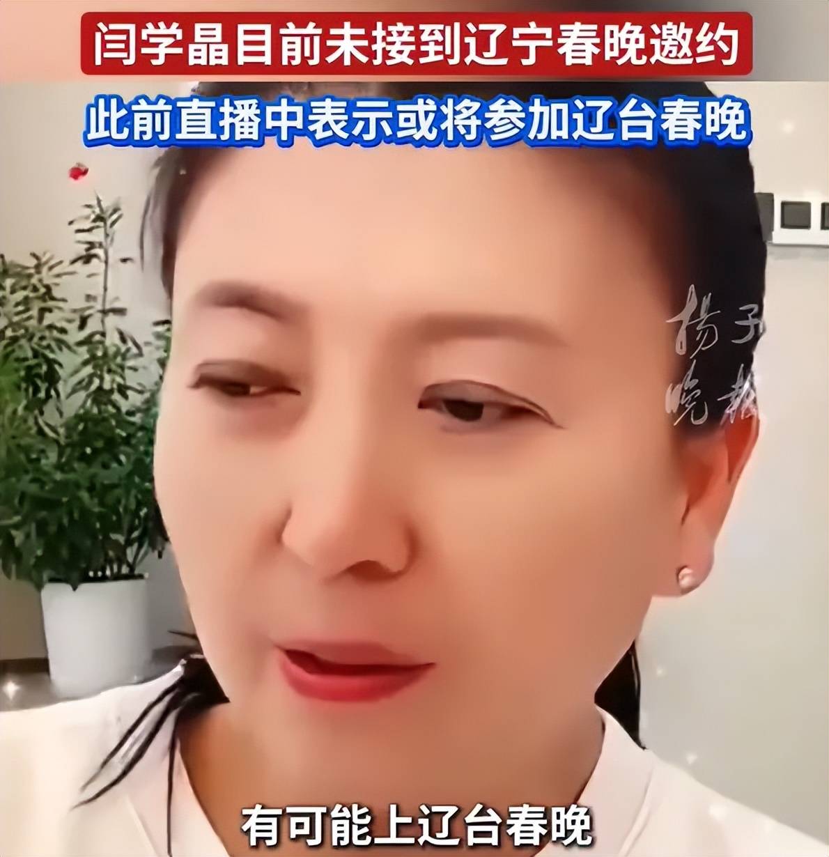 闫学晶毫发无伤?辽宁卫视关评不回应,佐香园官网首页还是闫学晶 (图22) 闫学晶毫发无伤?辽宁卫视关评不回应,佐香园官网首页还是闫学晶 (图22)