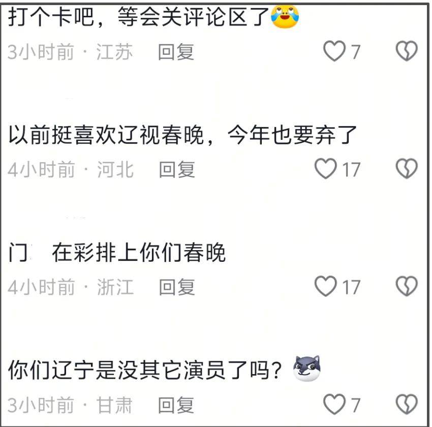 闫学晶毫发无伤?辽宁卫视关评不回应,佐香园官网首页还是闫学晶 (图20) 闫学晶毫发无伤?辽宁卫视关评不回应,佐香园官网首页还是闫学晶 (图20)